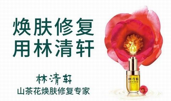 線上線下齊發力 林清軒“雙11”全面刷新戰績 