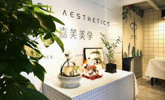 今天你暴富了嗎？與其轉(zhuǎn)發(fā)抽獎不如來嘉芙美容培訓(xùn)賺錢
