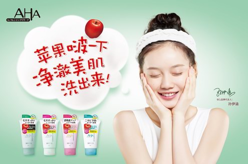 國民學姐孫伊涵攜BCL新品開啟秋冬護膚新次元