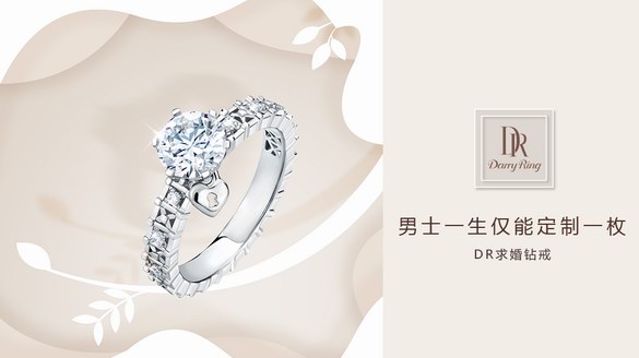 如何挑選求婚鉆戒？三步教你選好心儀的鉆戒！