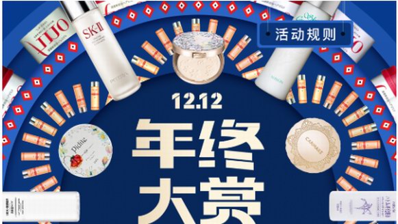 豌豆公主雙12年終大賞開啟 近百款大牌全網抄底價