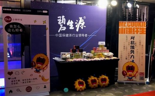 品牌年輕態碧生源小餅纖生跨界主播圈成網紅產品
