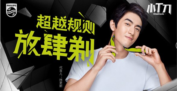 青春玩不累，“放肆”對抗賽 飛利浦小T刀夢之隊熱血交戰英雄聯盟TOP戰隊