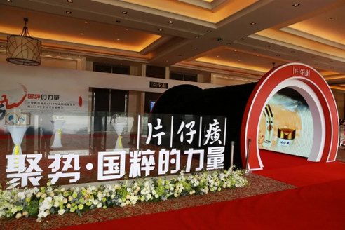 聚勢聚力，創新國粹，片仔癀化妝品在三亞召開全國零售商峰會