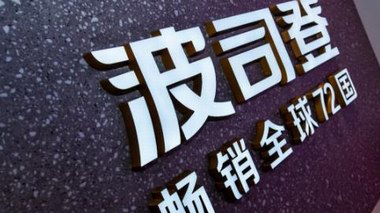 逆勢而上波司登：股價大漲131%展現世界名牌實力