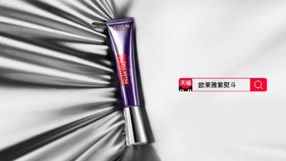 魚(yú)尾紋淡化用歐萊雅紫熨斗，4周擁有熱巴同款『星辰眸』