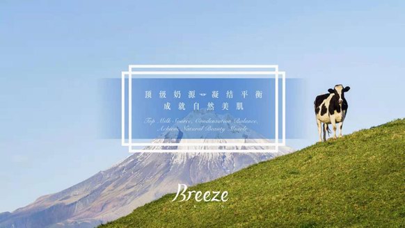 冬季皮膚干燥？這款Breeze身體乳拯救你