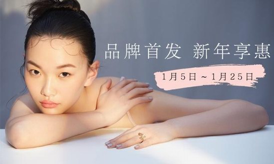 CHARLENE YOUNG珠寶品牌上線天貓旗艦店，開啟輕定制新風尚