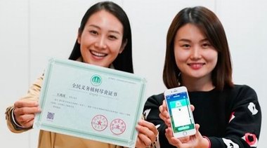 螞蟻森林義務植樹證書上線，年輕一代互聯網植樹成風尚