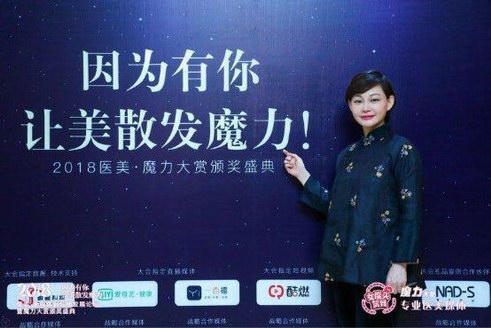 豐聯(lián)麗格榮獲2018“醫(yī)美魔力大賞” 年度最具影響力醫(yī)美機構獎