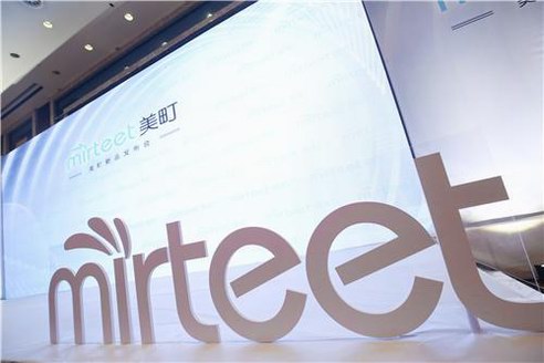 Mirteet美町醫用皮膚修復面膜震撼上市發布會