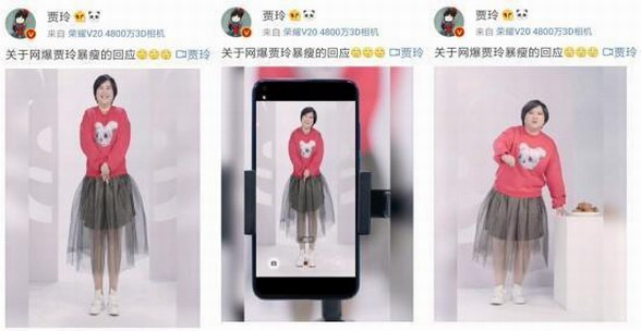 人瘦墻不歪，賈玲親測有效，榮耀V20成娛樂圈大咖出鏡必備利器