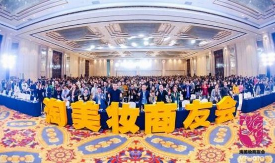 2018年度盛典——順電商變革之勢，中小微賣家站上了行業(yè)新起點！