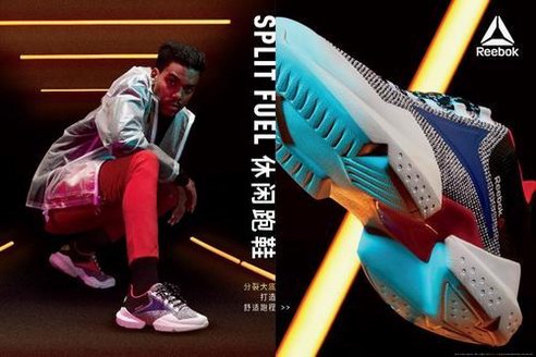 Reebok Split Fuel休閑跑鞋，為生活“加料”，讓運動與時髦不“分裂”