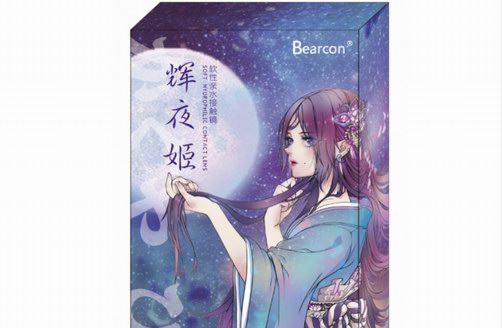 Bearcon女孩的貼心款月光女神來了！