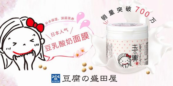 豆腐の盛田屋——致三八節所有的少女們