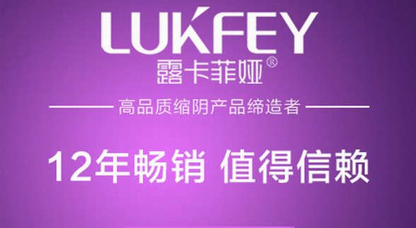 女性縮陰產品哪個好，真實經歷告訴大家！