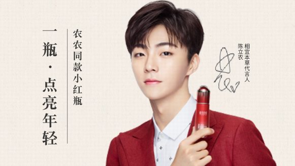 相宜本草紅景天小紅瓶，陪你歡度女神節
