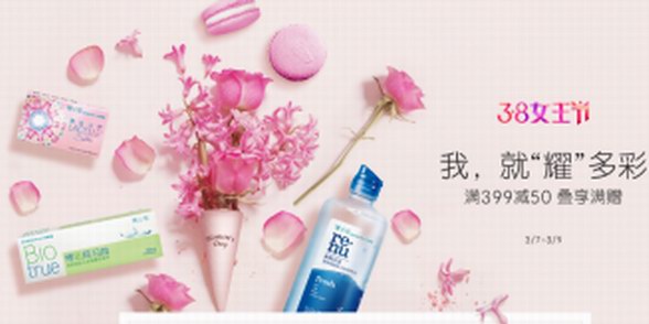 博士倫女王節活動有什么，全宇宙最全攻略在此