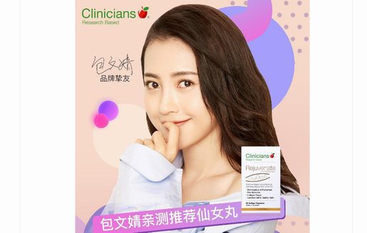 科立純攜手包文婧，揭曉她的凍齡秘笈