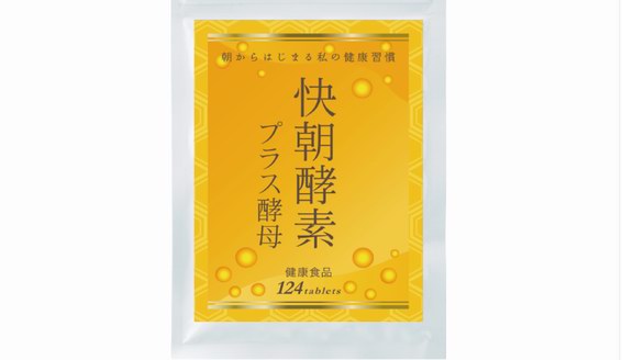 給女神的節(jié)日好禮——快朝酵素，輕松變美！