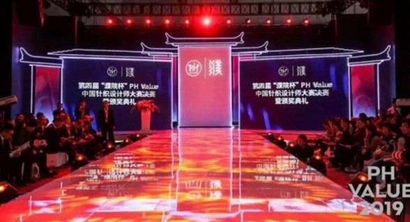榮耀崛起| 第四屆“濮院杯”PH Value中國針織設(shè)計師大賽結(jié)果出爐
