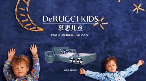 ?《2019中國青少年兒童睡眠白皮書》發(fā)布，慕思呵護孩子健康睡眠