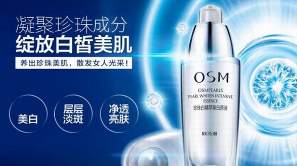 國家藥監局公布4次不合格化妝品名單,歐詩漫韓金靚上榜,你中招了嗎?