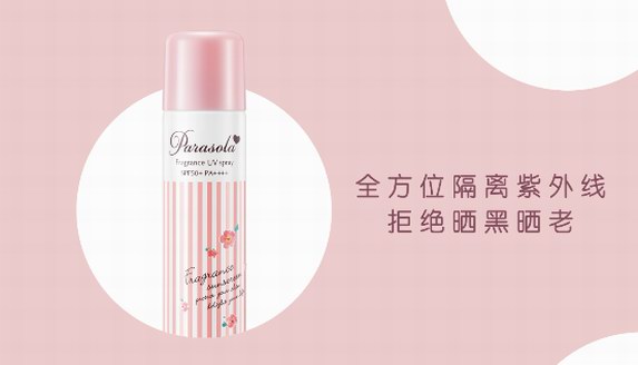 官方教你辨真偽，娜麗絲防曬噴霧防偽系統正式上線