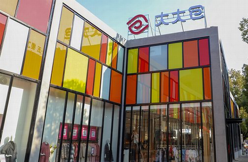 “大大倉(cāng)”線上線下深度融合 以場(chǎng)景革命促生活品質(zhì)升級(jí)