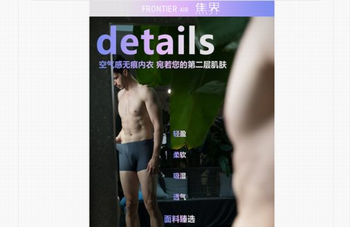 自由健身，告別尷尬，焦界內(nèi)褲貼膚更貼心！