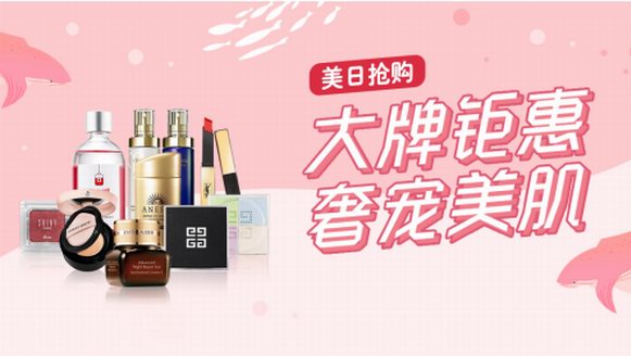 智貿(mào)趨美日搶購(gòu)：小金條21# ￥299！紀(jì)梵希四宮格散粉6折搶~
