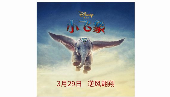 阪織屋小飛象萌趣新品，帶你回溯經典尋找童心