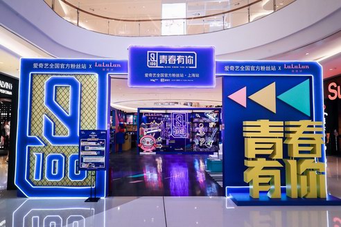 《青春有你》粉絲站來襲，LuLuLun鷺鷺潤帶你體驗Top1鉆石椅！