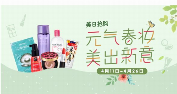 智貿趨美日搶購| DPC豹紋氣墊/MAC小辣椒/黛珂紫蘇水尖叫價秒回家~
