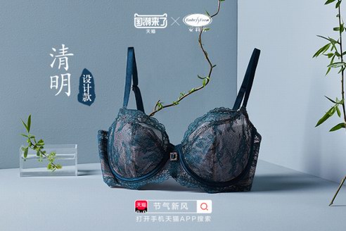 把24節(jié)氣設(shè)計(jì)到內(nèi)衣里，安莉芳X天貓國(guó)潮行動(dòng)來(lái)了！