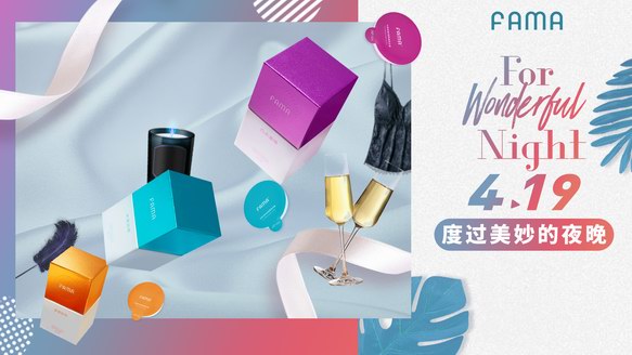 FAMA重新定義419，傾情呈現極致享受