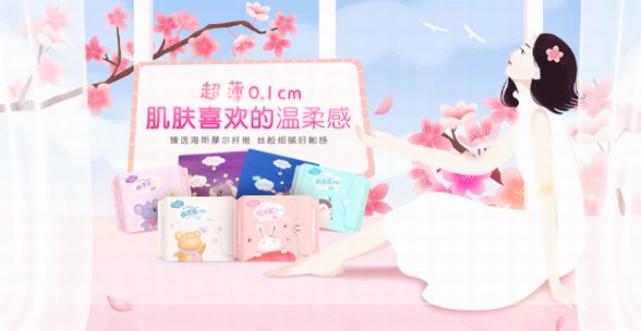 諾斯琳衛生巾，滿滿都是少女心！