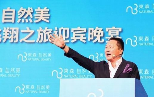 東森自然美大陸加盟主來臺(tái) 王令麟：打造華人美妝杰出品牌