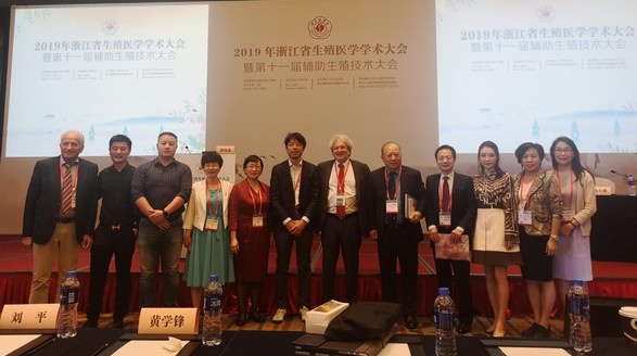 浙江省生殖醫學學術大會 | 慧中匯美NHFC-第四代試管嬰兒技術改變人類未來