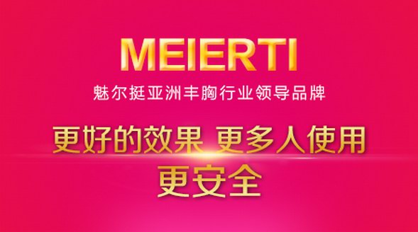 噓！偷偷告訴你 魅爾挺官網銷售額正式突破800萬啦