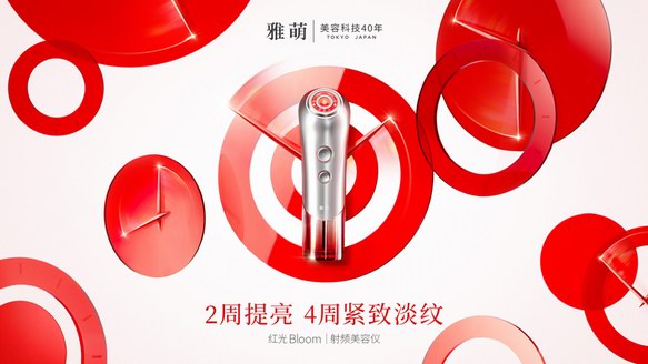通過醫(yī)學(xué)臨床檢測 雅萌紅光Bloom獲中日權(quán)威機構(gòu)認證