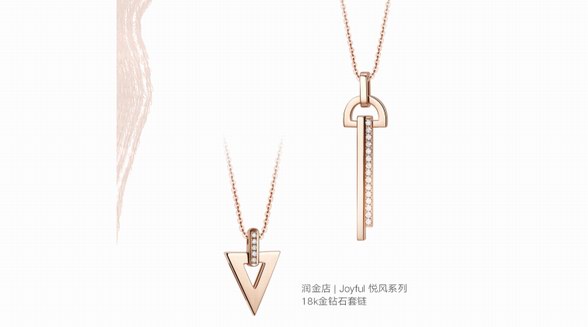 潤金店新品“悅風(fēng)”系列優(yōu)雅上市