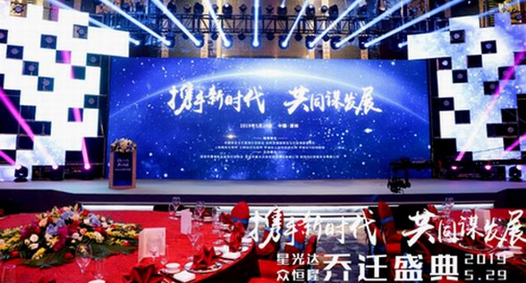 星光達攜手芯智力量，共同唱響中國珠寶創造的大聲量