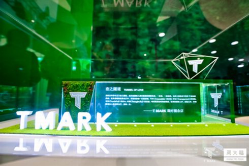 GREEN SPACE空降青島，周大福 T MARK 攜手張儷開啟全球巡展之旅