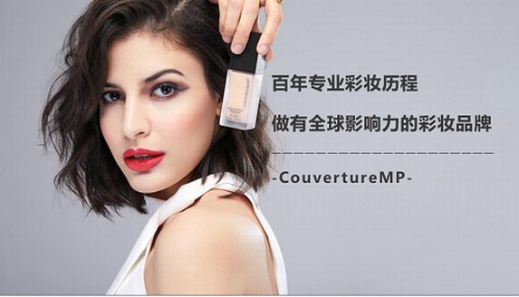 中國好聲音劉至佳跨界代言美妝品牌CouvertureMP！
