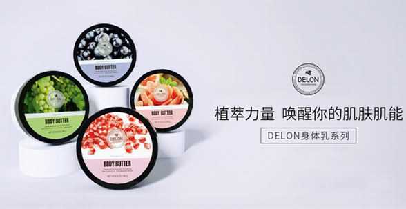 天然植萃護理品牌DELON，源于加拿大的肌膚呵護