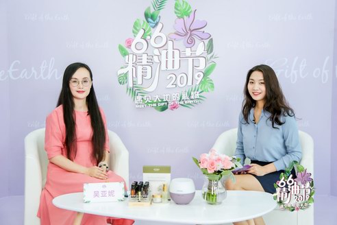 2019精油節(jié)，與自然共赴一場身心靈的盛宴！ 
