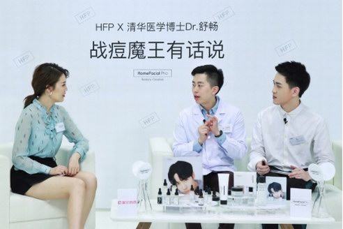 HFP實驗室直播間邀你來，認識祛痘黃金成分寡肽-1