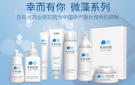 上市藥企研發打造的科學護膚品牌——幸而有你